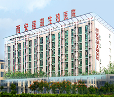 西安男科医院