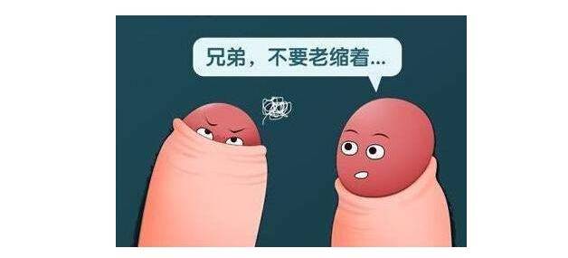 “我啪啪时间短,是不是跟包皮过长有关系?”